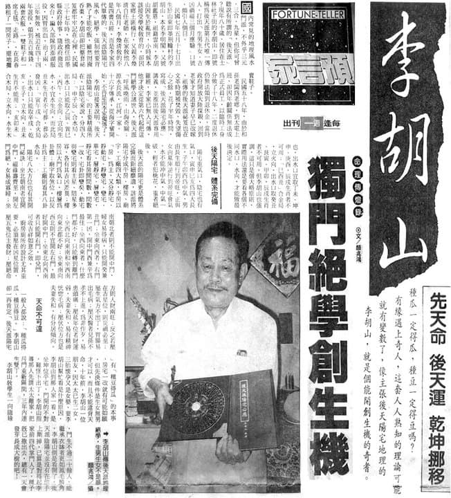 李胡山.jpg