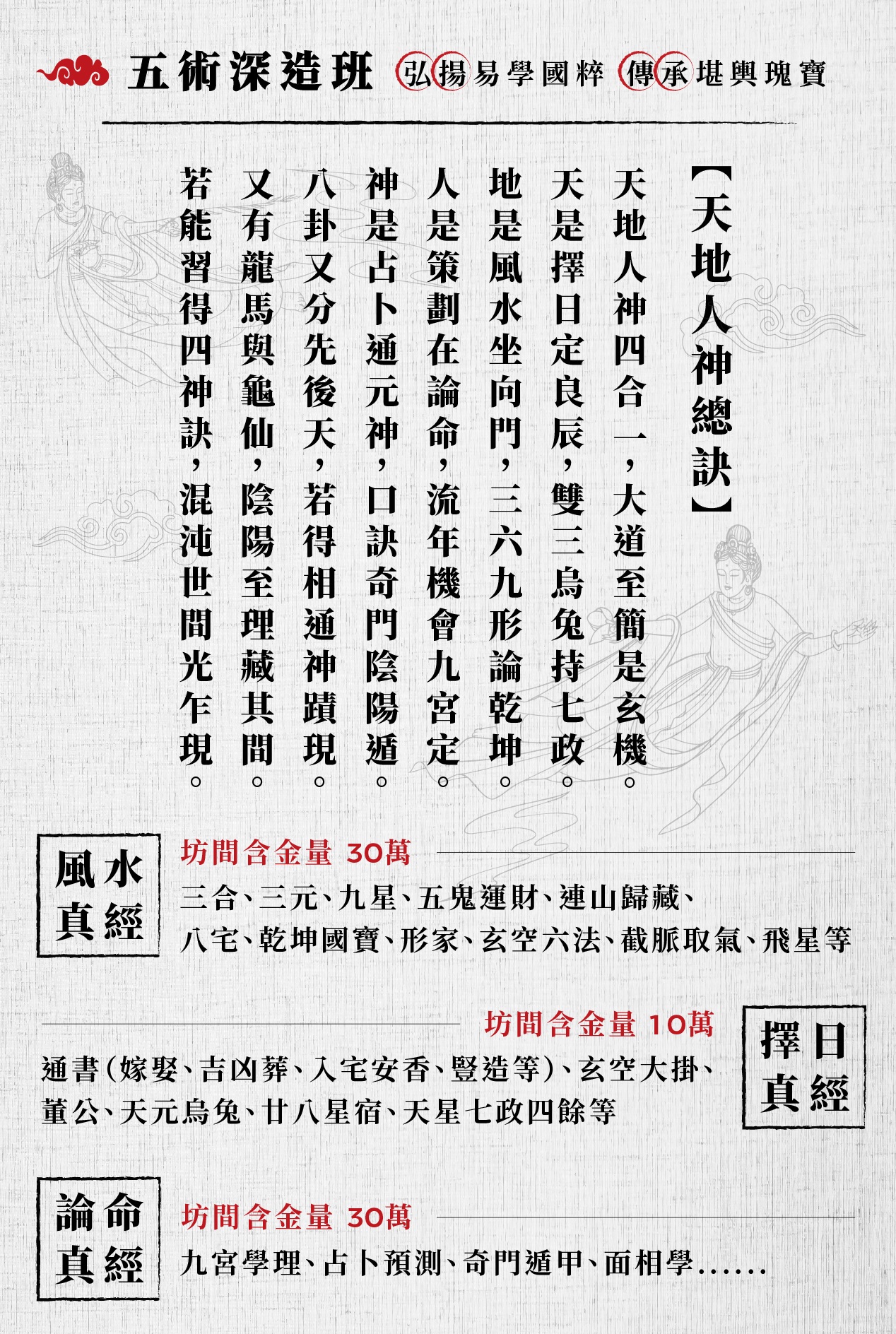達特陳風水-完稿檔案-LP-005.jpg