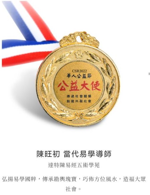 2022公益大使.jpg