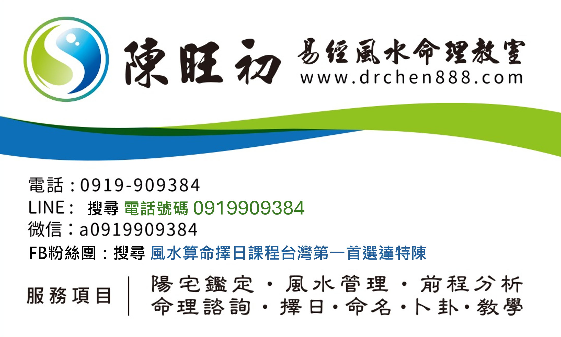 2024名片修改.png