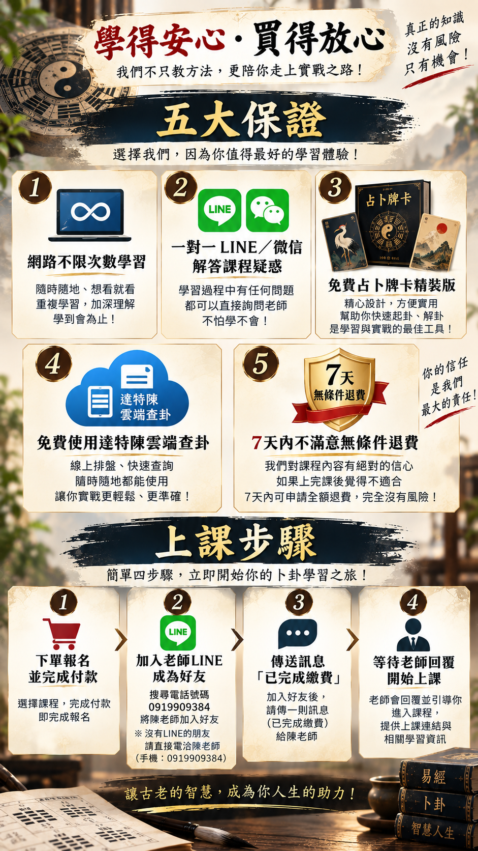 卜卦藏天機-5.png